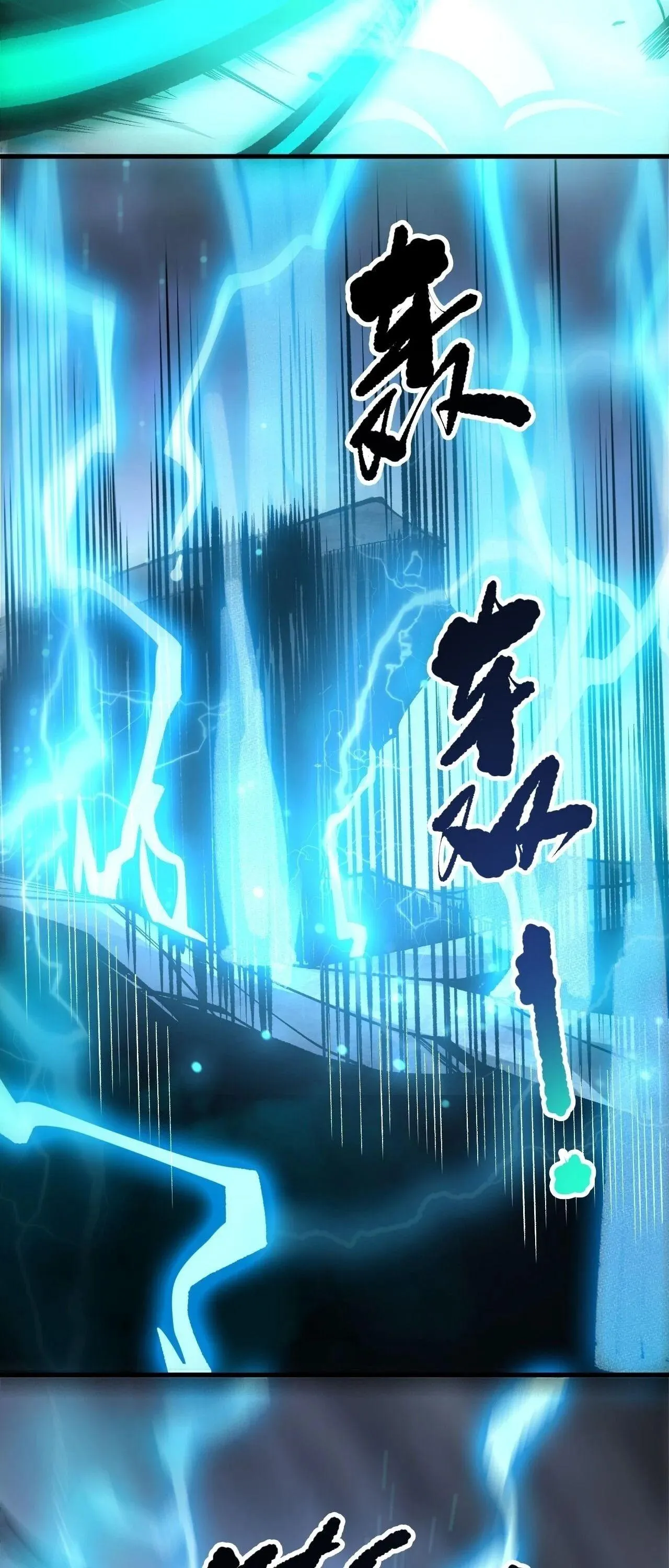 Disastrous Necromancer ตอนที่ 265 หน้า 8