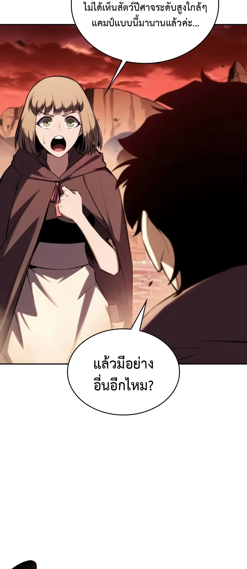 The Regressed Son of a Duke is an Assassin ตอนที่ 7 หน้า 77