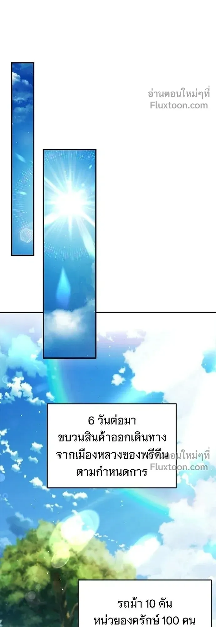 A Cadet Becomes a Prophet ตอนที่ 31 หน้า 38
