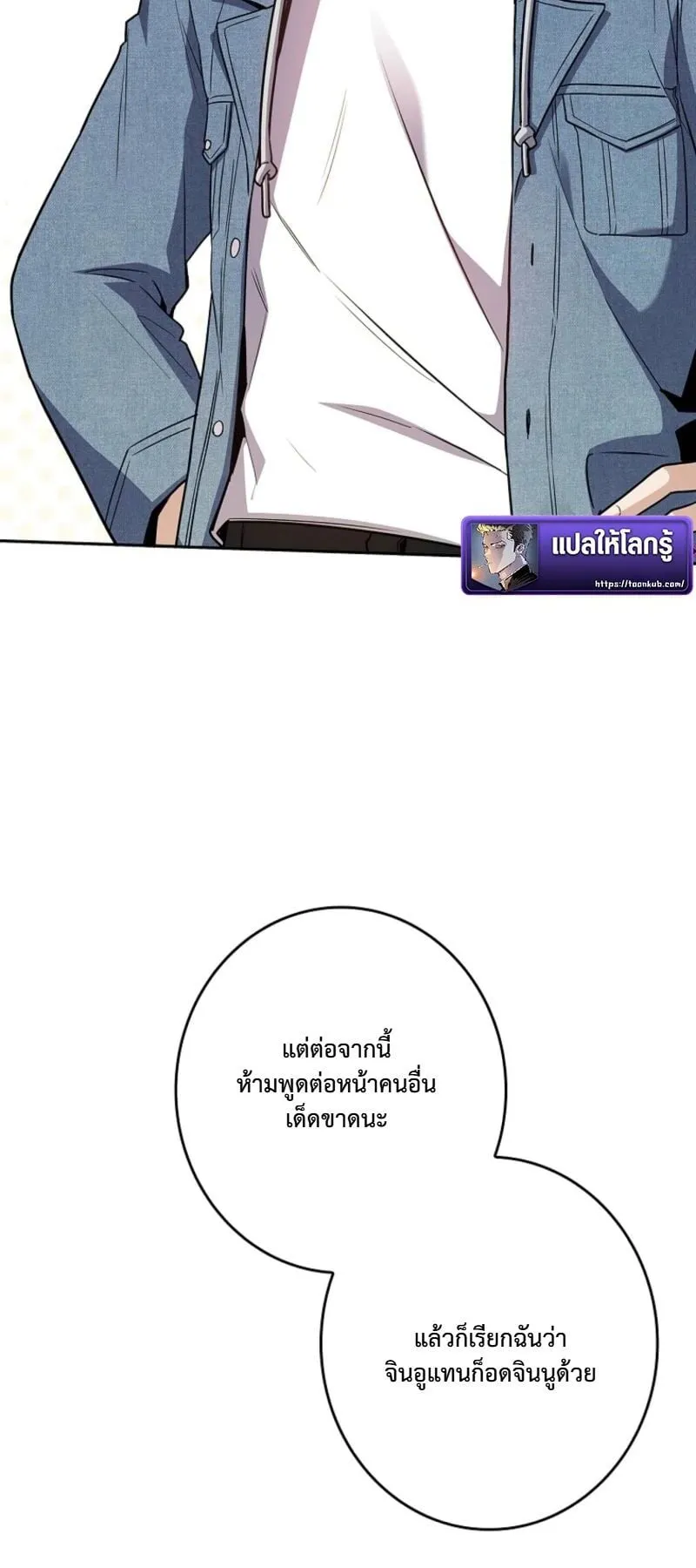Only I Have an EX-Grade Summon ตอนที่ 12 หน้า 30