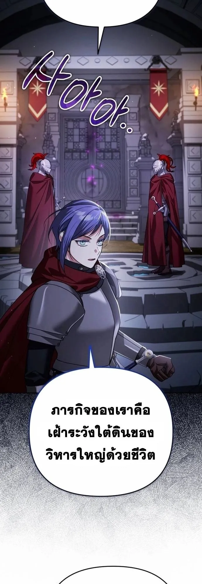 Sovereign of the Infinite Clones ตอนที่ 23 หน้า 63