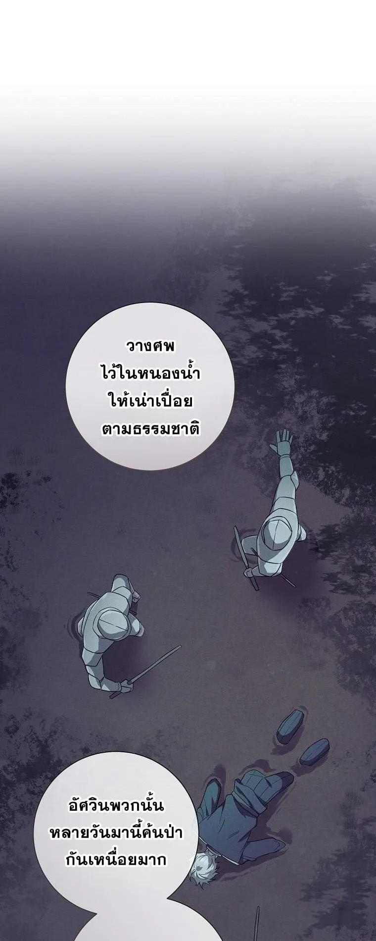 Magic Lord ตอนที่ 10 หน้า 16