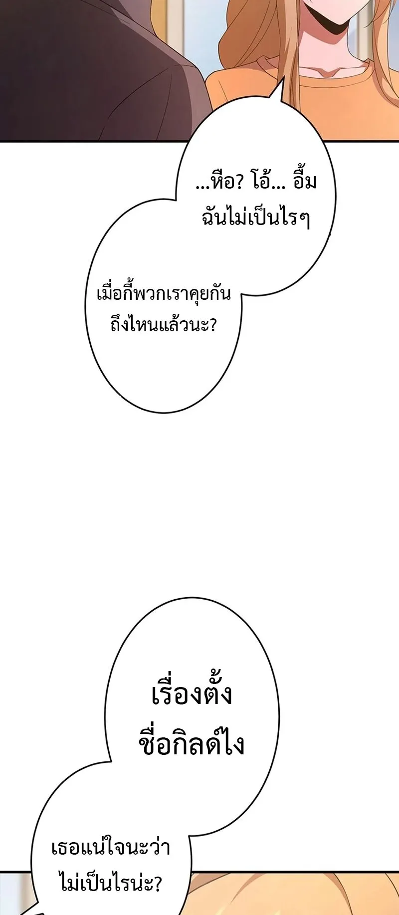 The God-Slaying Copycat ตอนที่ 42 หน้า 8