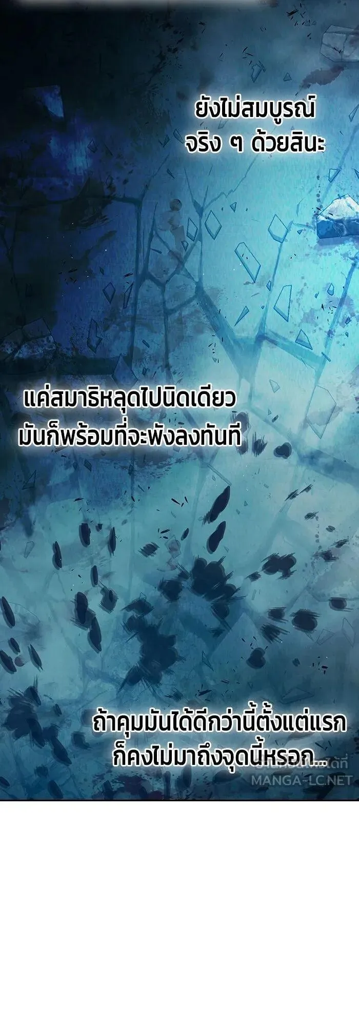 Juvenile Prison ตอนที่ 110 หน้า 49
