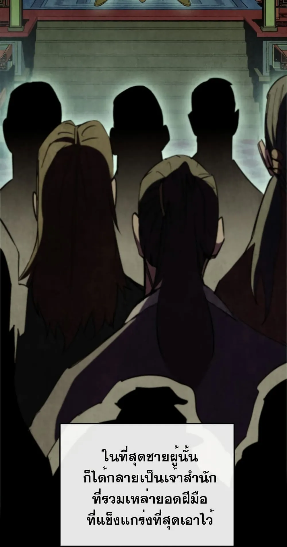 Heavenly Inquisition Sword ตอนที่ 8 หน้า 15