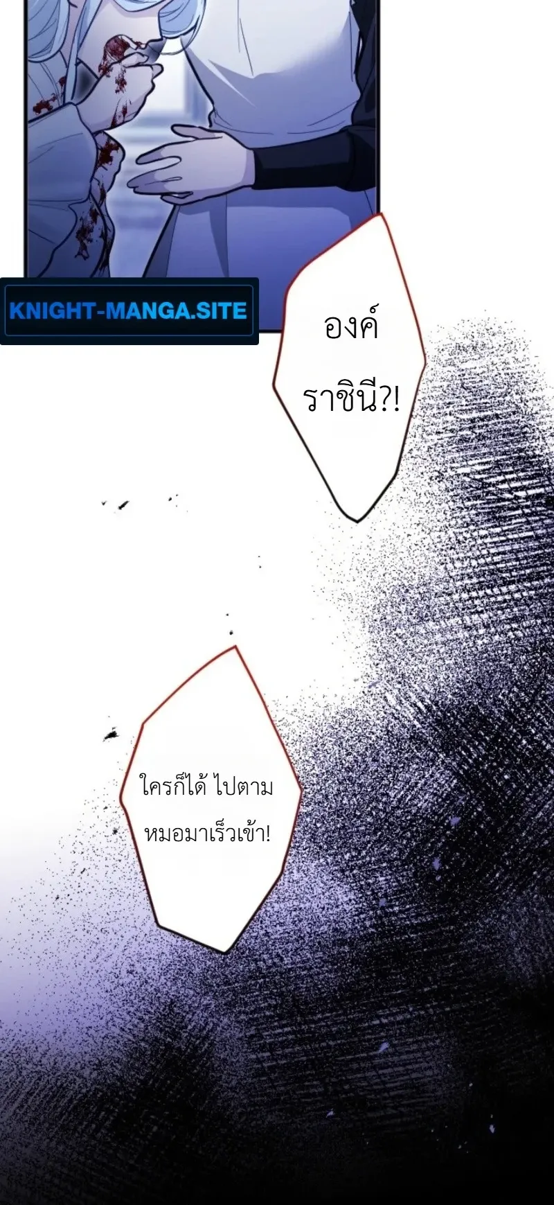 The Magic Theory of the Regressed Sword Saint ตอนที่ 27 หน้า 31