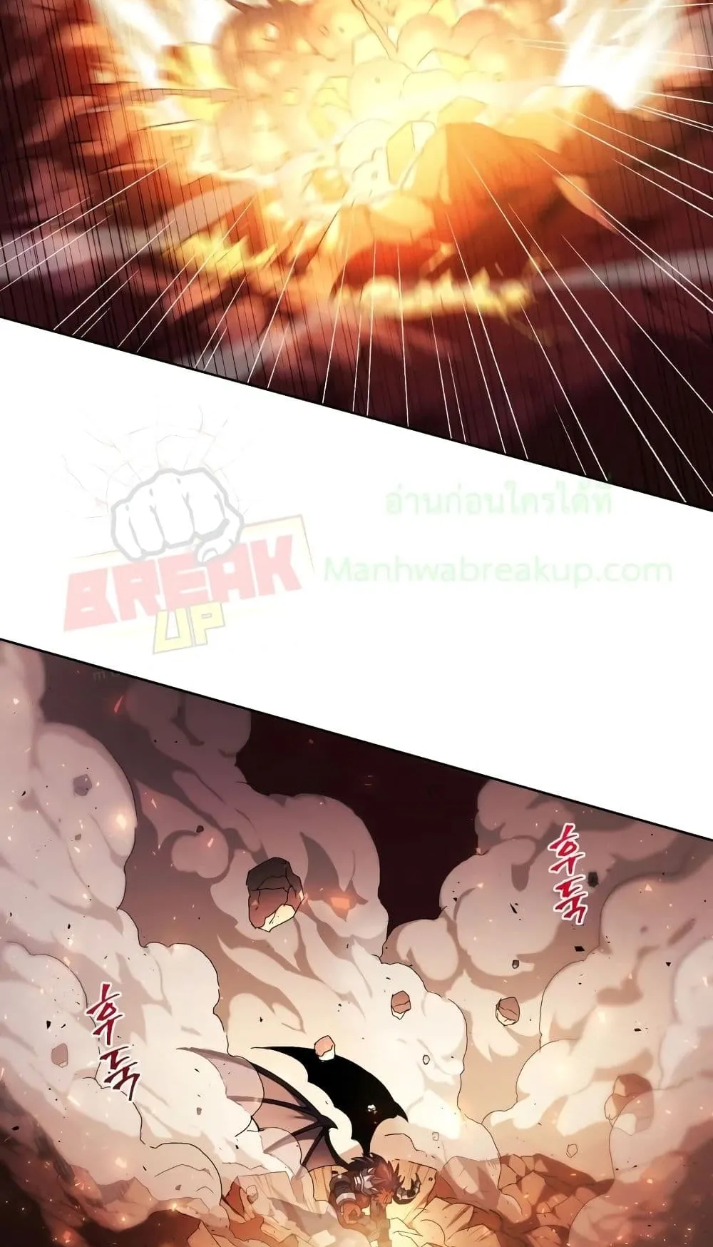 Player Who Returned 10,000 Years Later ตอนที่ 1 หน้า 51
