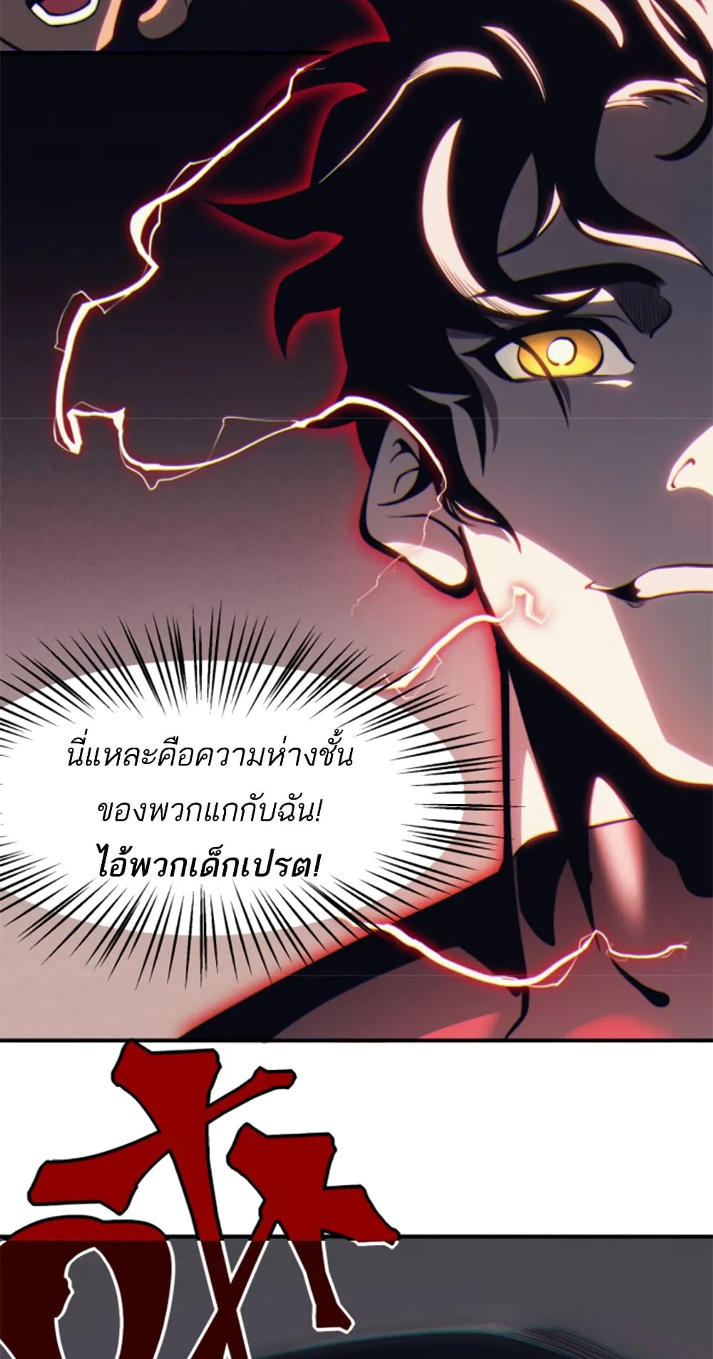 Demonic Evolution ตอนที่ 3 หน้า 30