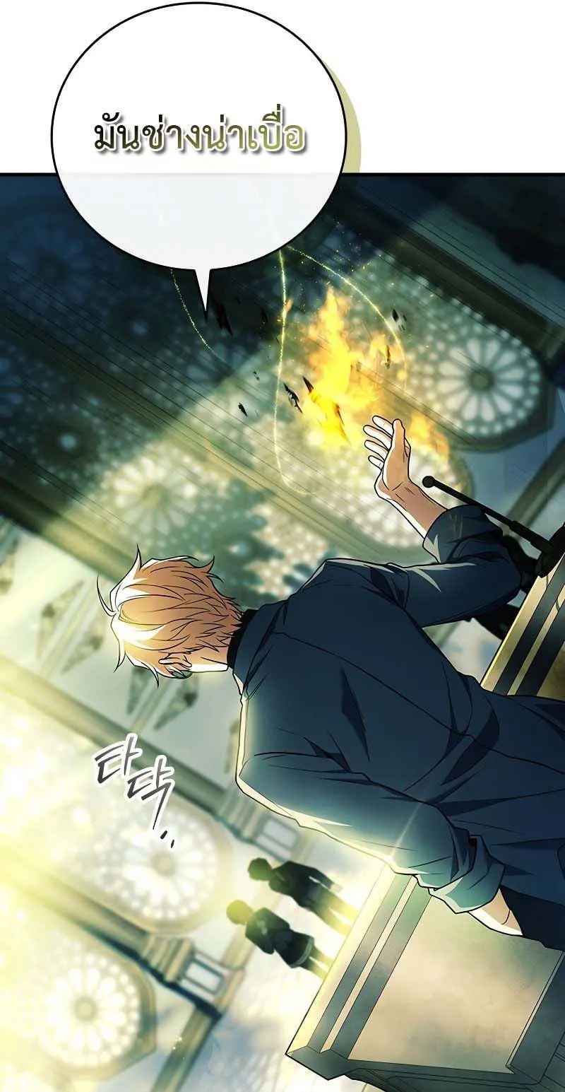 The Legendary Hero is an Academy Honors Student ตอนที่ 5 หน้า 25