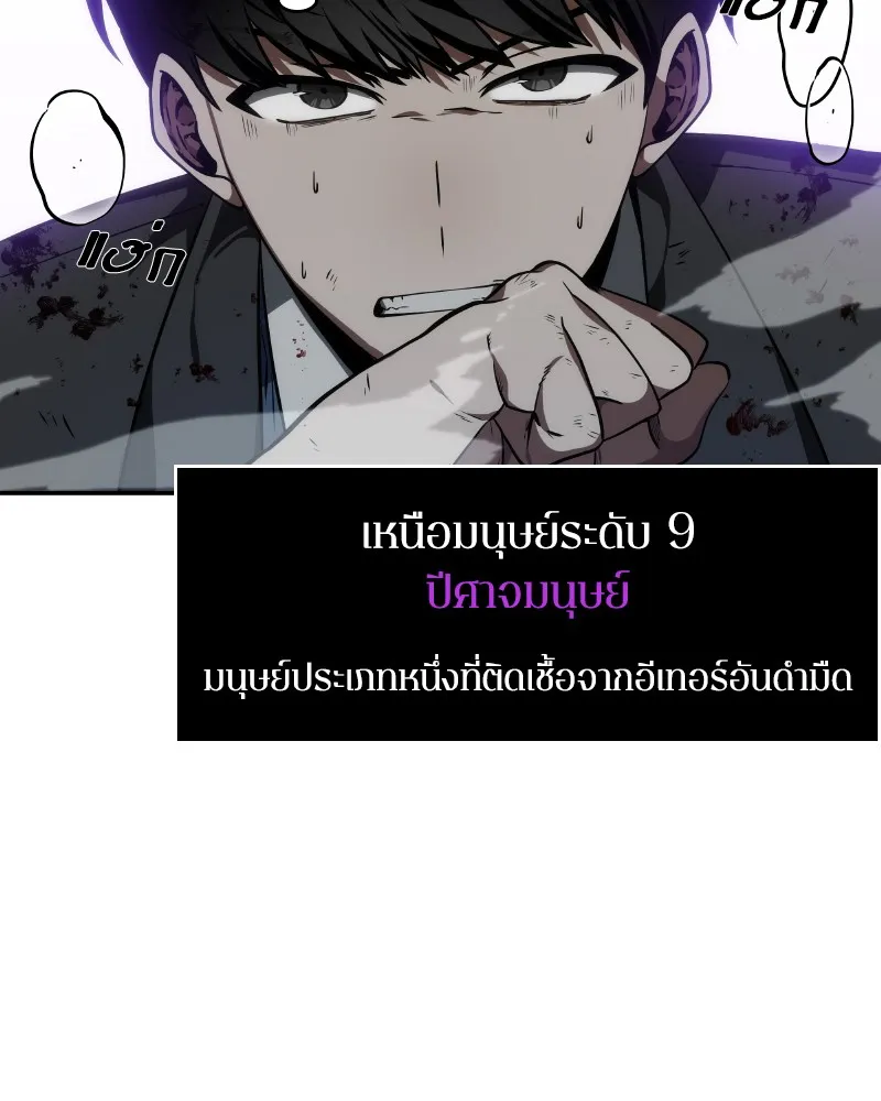Omniscient Reader ตอนที่ 10 หน้า 44