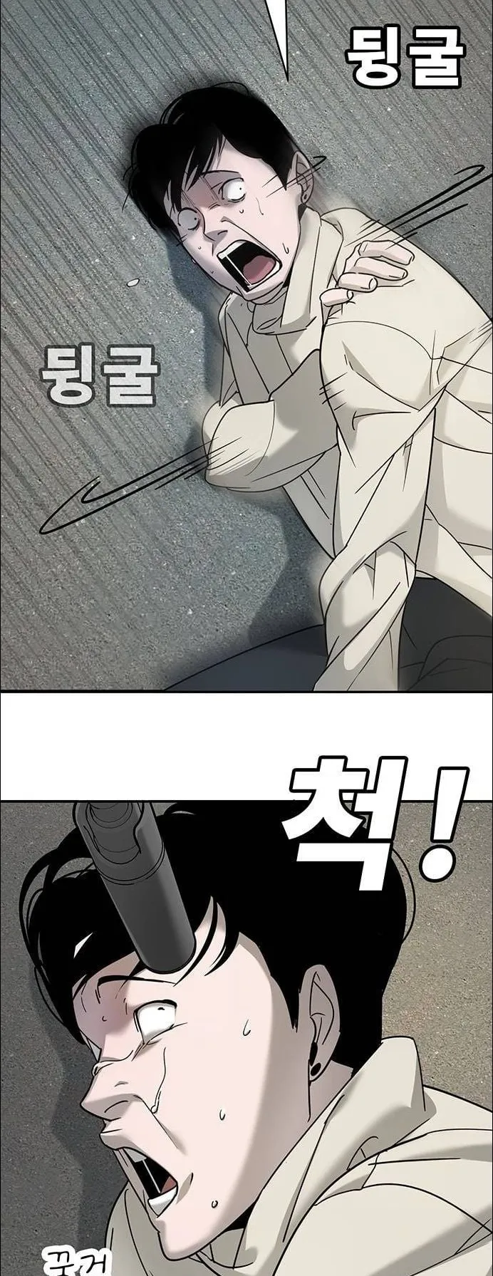 High School Conquest: War Against the Bullies ตอนที่ 5 หน้า 70