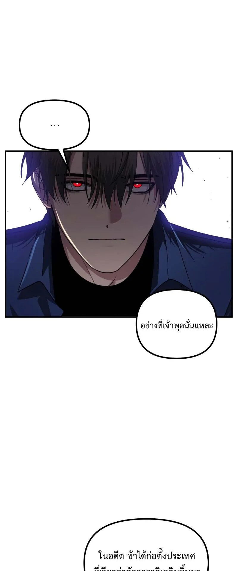 SSS-Class Suicide Hunter ตอนที่ 121 หน้า 35