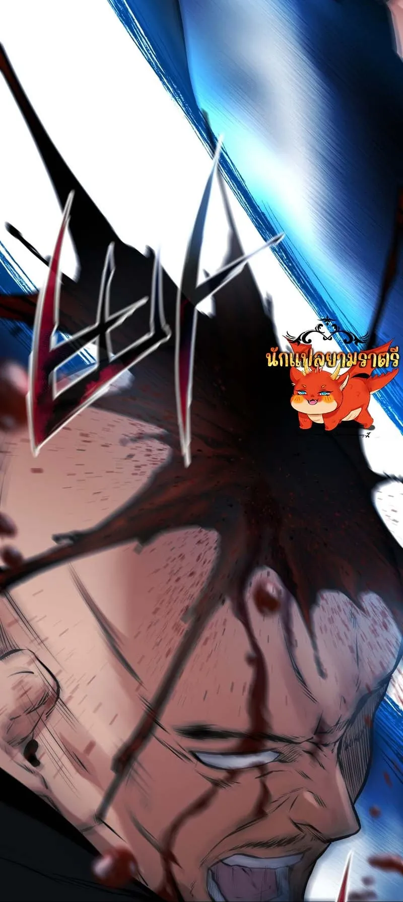 Blade of Retribution ตอนที่ 14 หน้า 76