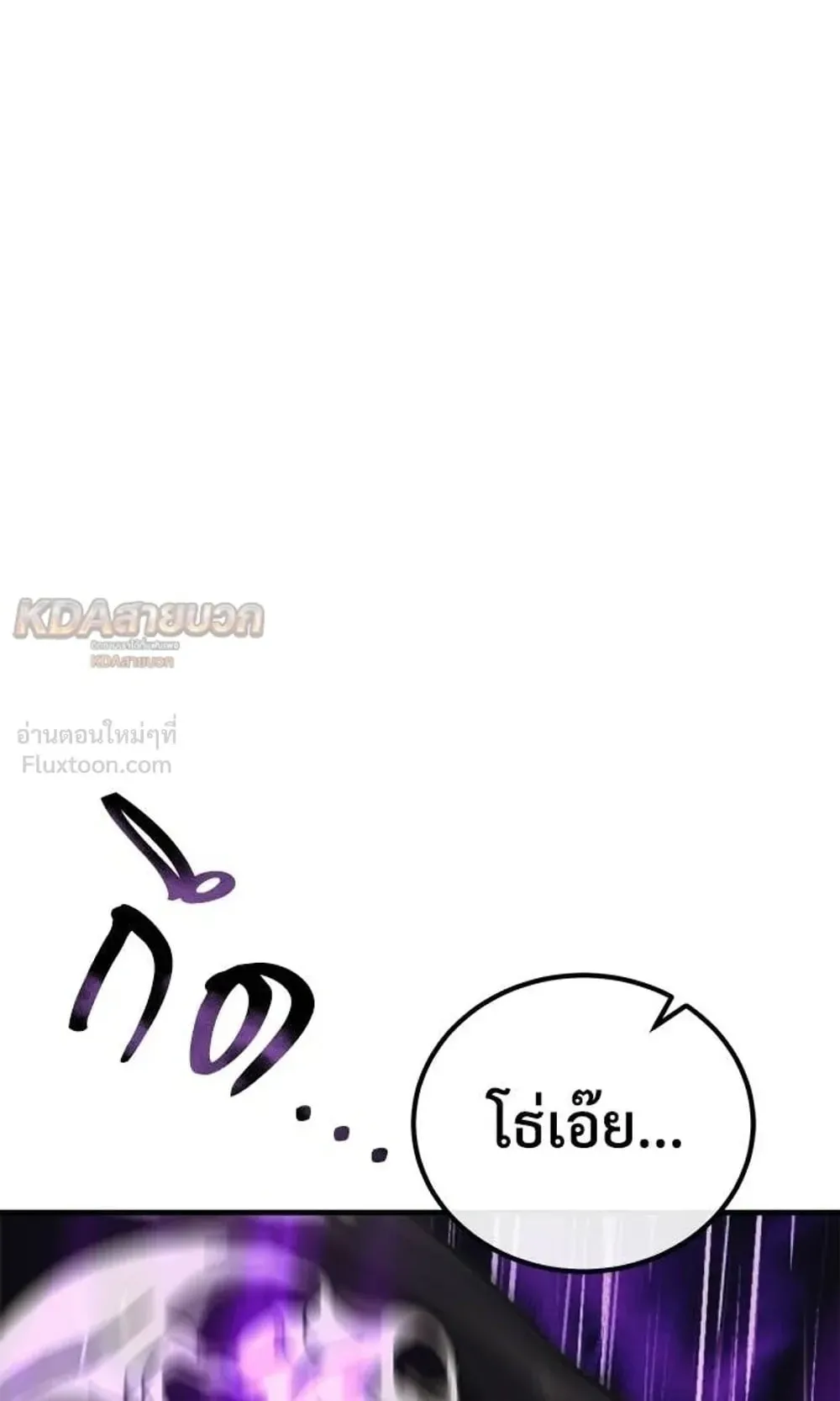 A Rogue Guard in a Medieval Fantasy ตอนที่ 38 หน้า 116