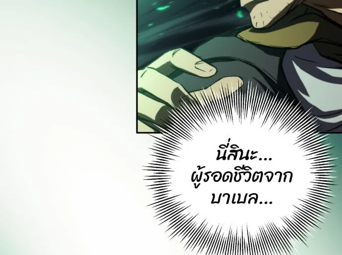 Wild Ranker ตอนที่ 2 หน้า 8