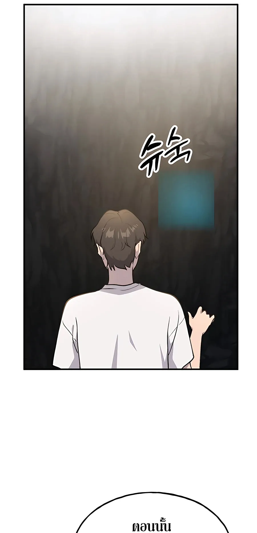 Solo Farming In The Tower ตอนที่ 7 หน้า 30