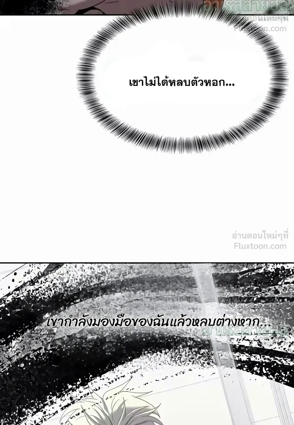 Resurrection Boy ตอนที่ 38 หน้า 92