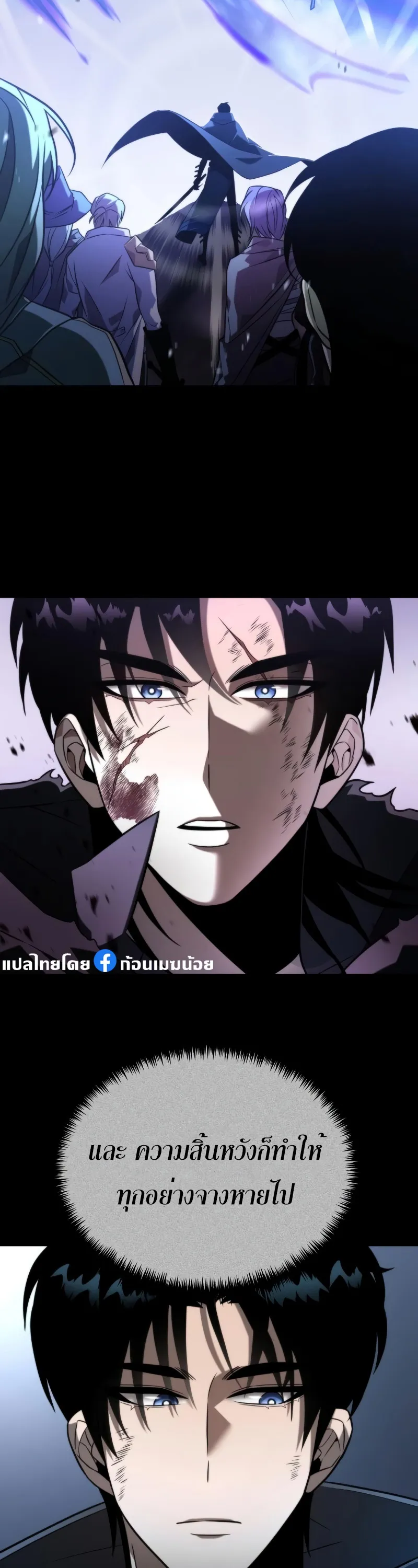 Reincarnator ตอนที่ 6 หน้า 49