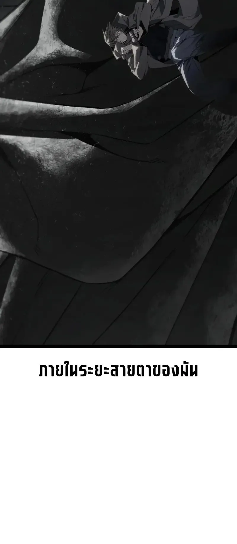 Sandmancer of the Scorched Desert จอมเวททรายแห่งทะเลทรายอันมอดไหม้ ตอนที่ 30 หน้า 49