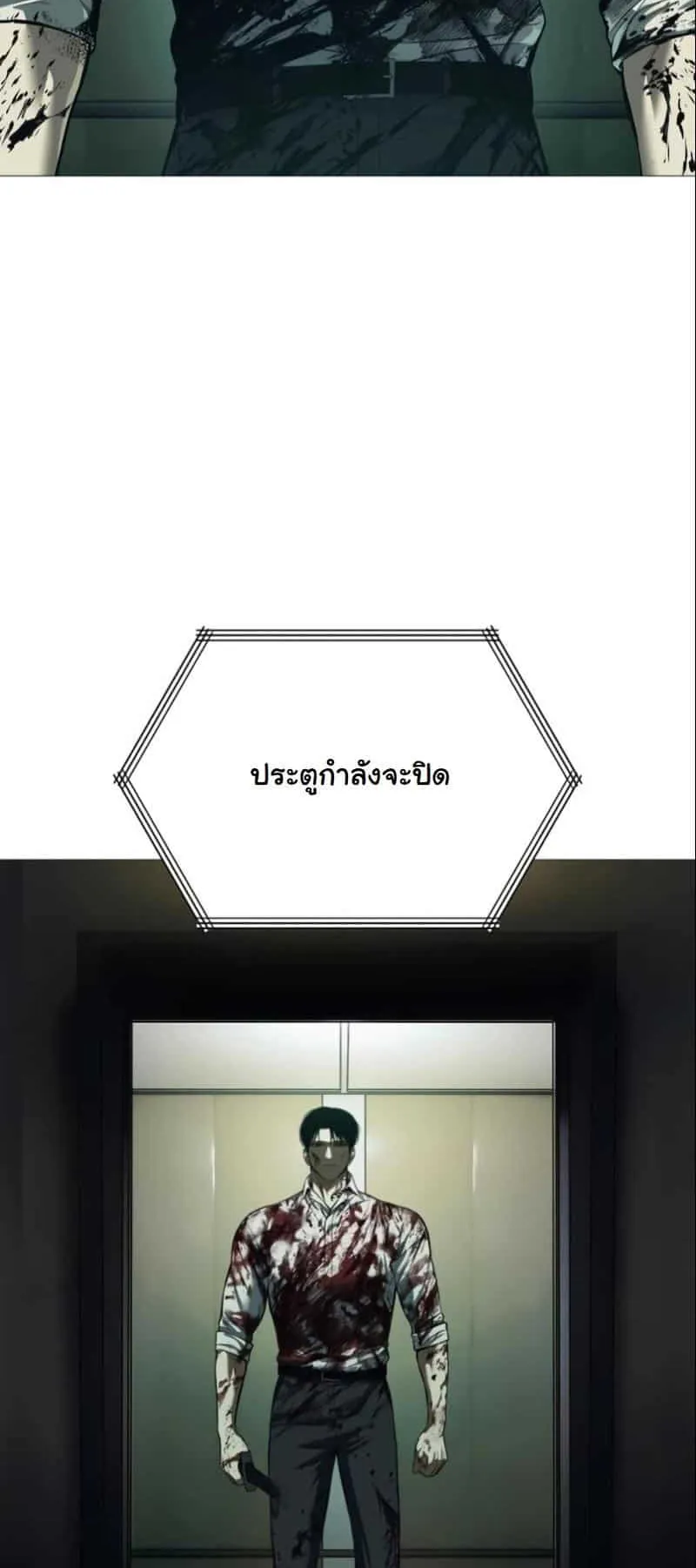 Red Shirt ตอนที่ 4 หน้า 32