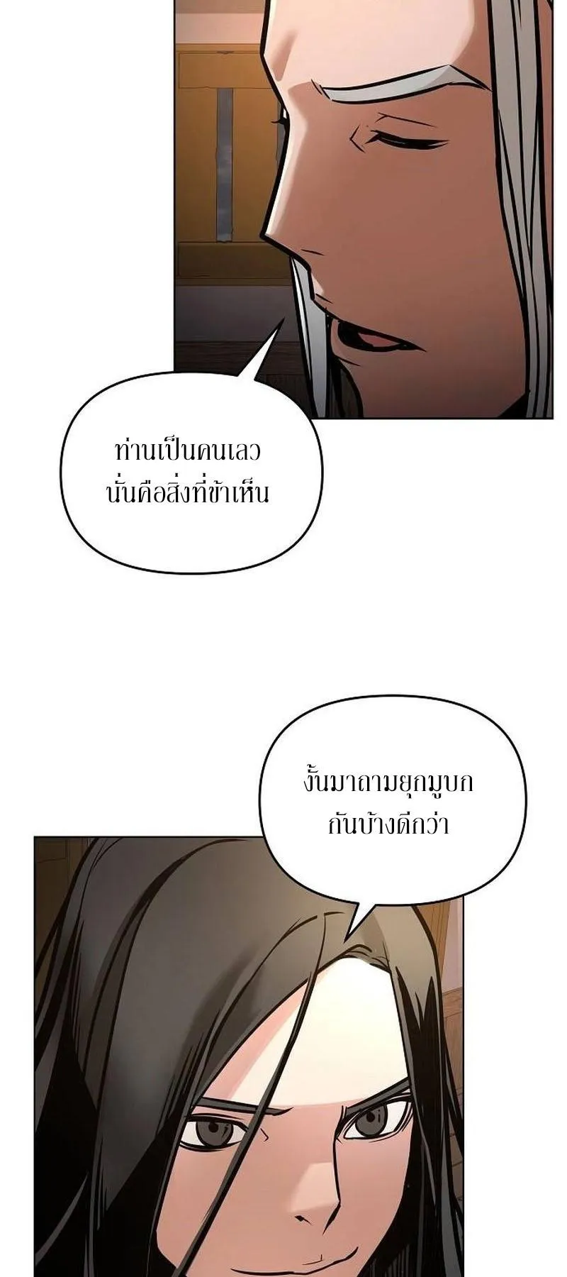 The Mysterious World’s Greatest Martial Artist Little Prince ตอนที่ 7 หน้า 42