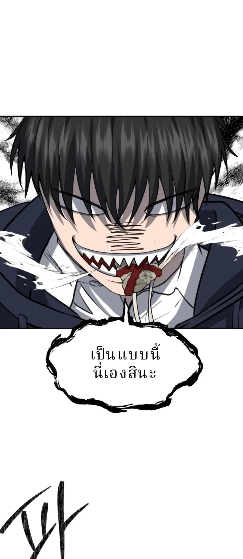 Why You Shouldn’t Enter a Haunted House ตอนที่ 30 หน้า 43