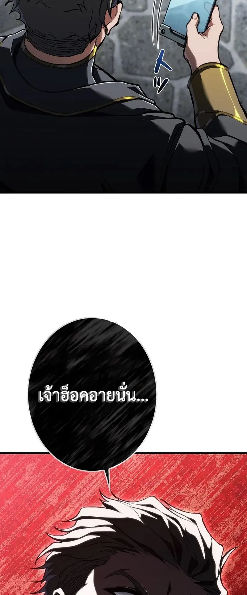 Reincarnator’s Stream ตอนที่ 12 หน้า 53
