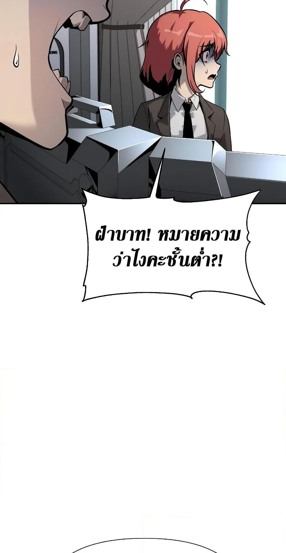 The Knight King Who Returned With a God ตอนที่ 8 หน้า 47