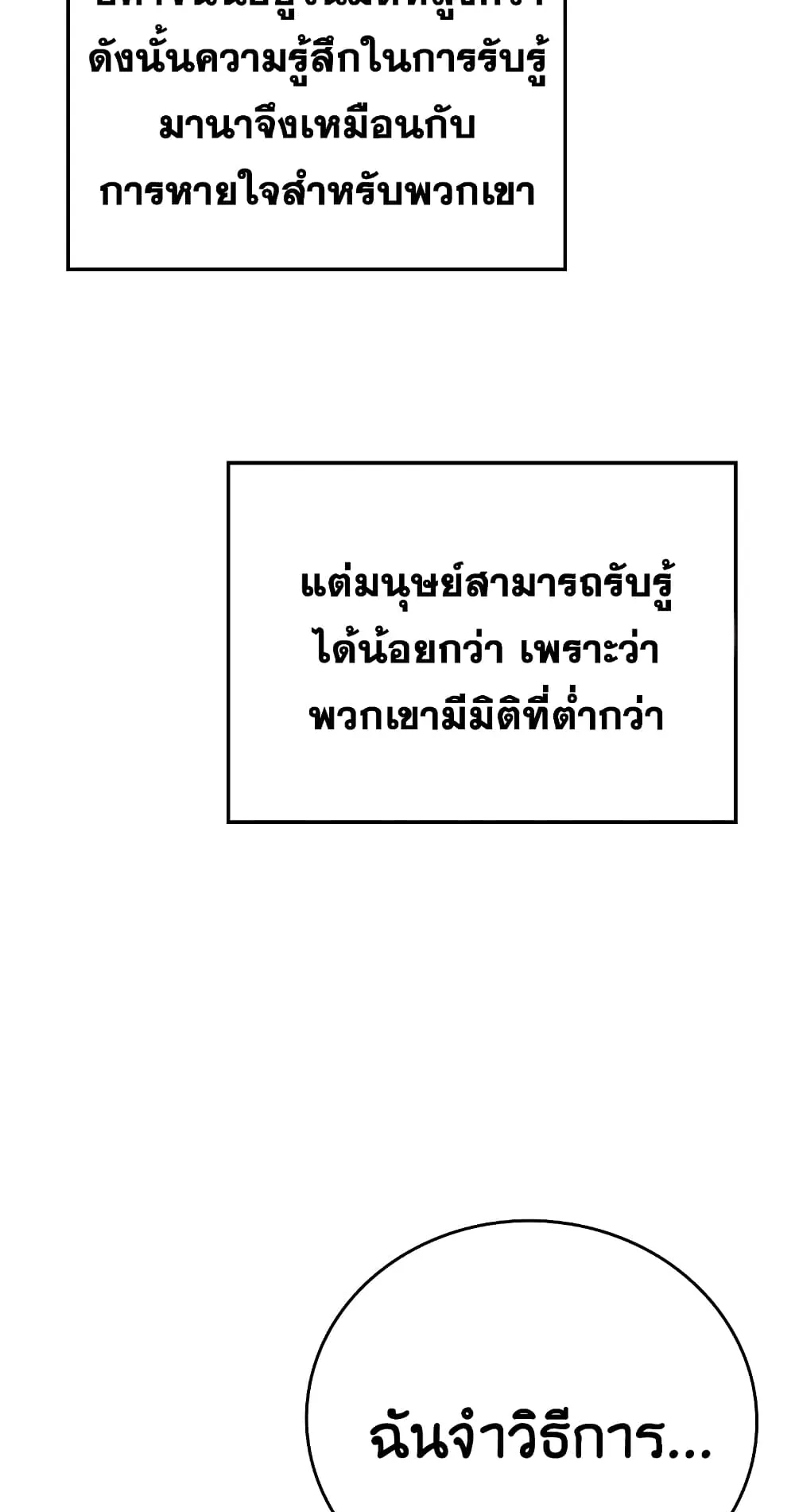 Demon Lord’s Martial Arts Ascension ตอนที่ 2 หน้า 26