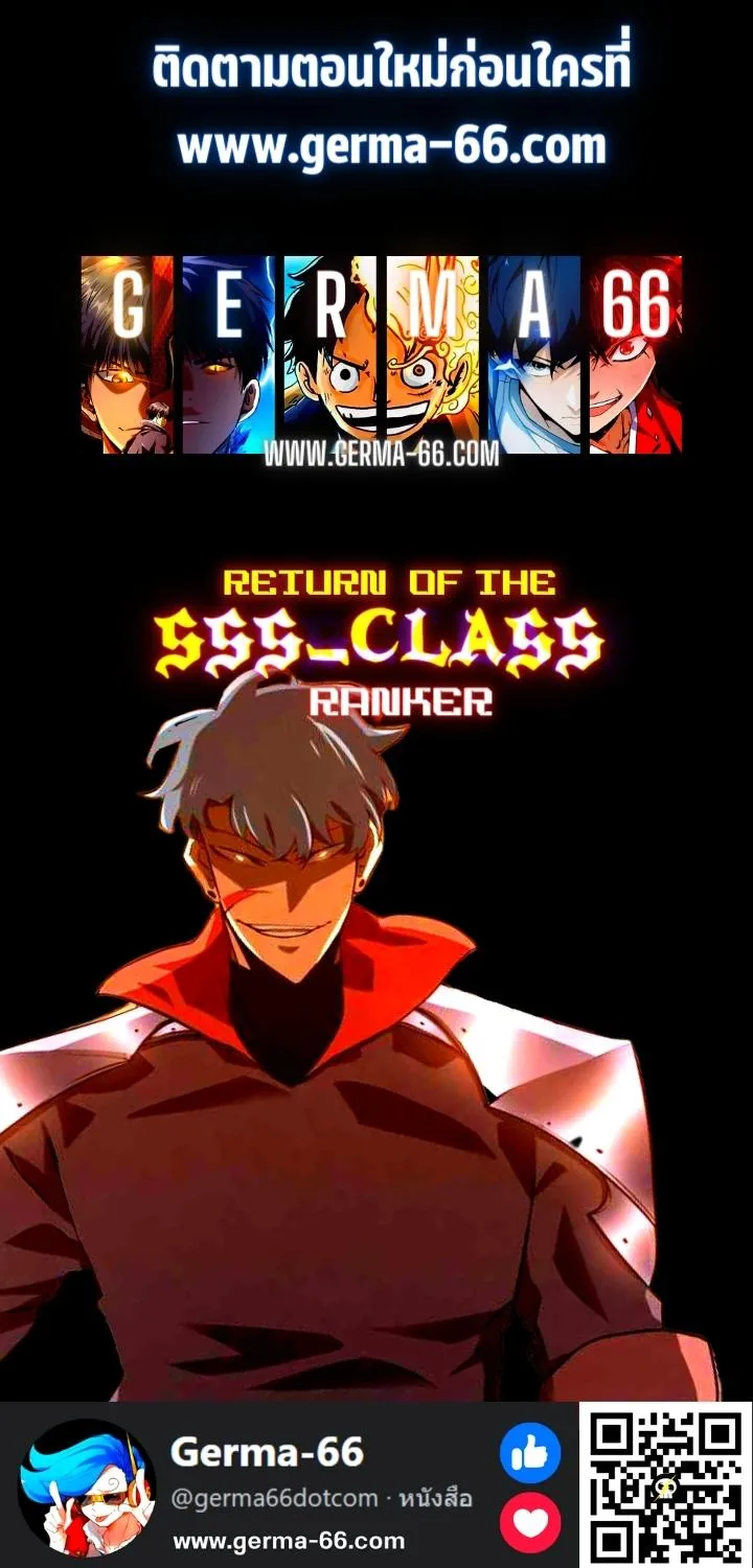 Return of the SSS-Class Ranker ตอนที่ 2 หน้า 83