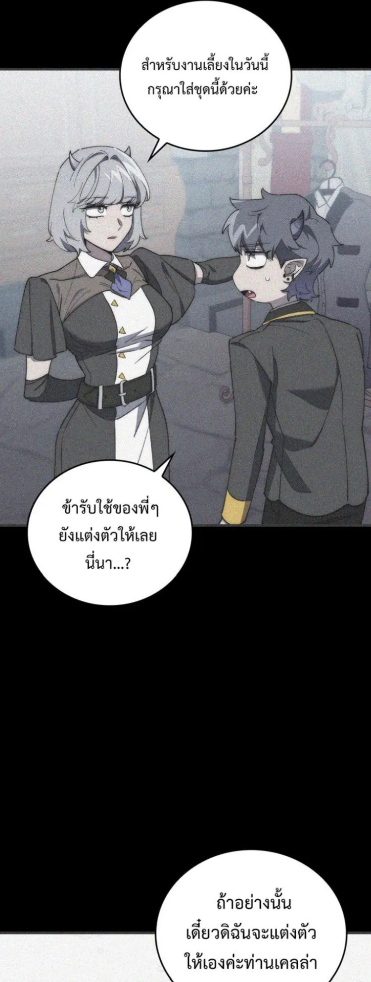 Dungeon Architect ตอนที่ 2 หน้า 24
