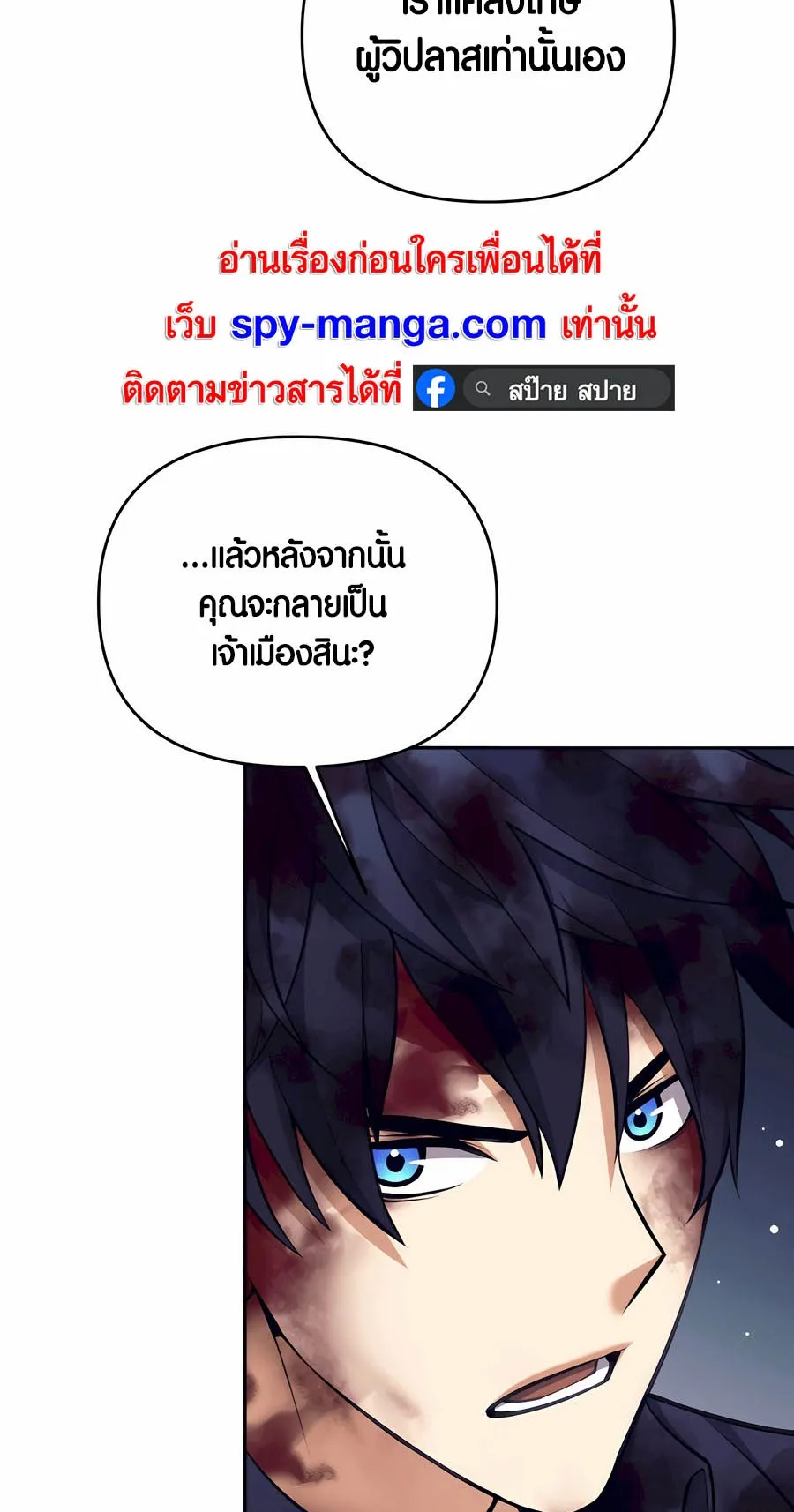 Trash of A Dark Fantasy ตอนที่ 29 หน้า 46