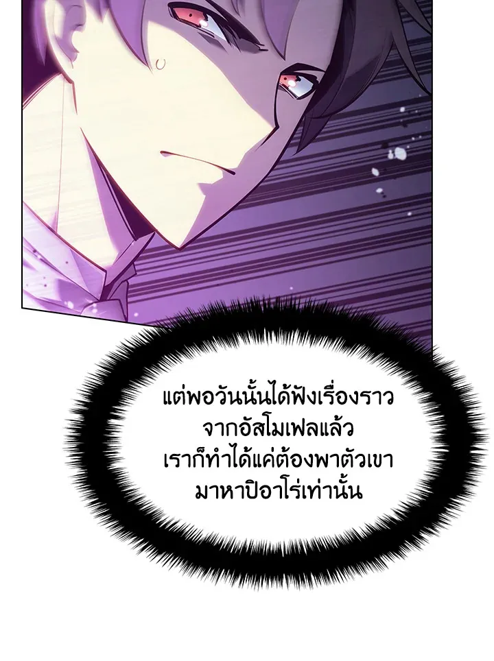 Overgeared ตอนที่ 140 หน้า 26