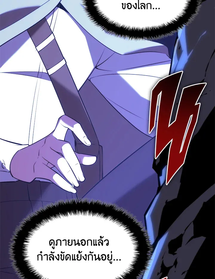 Overgeared ตอนที่ 162 หน้า 36