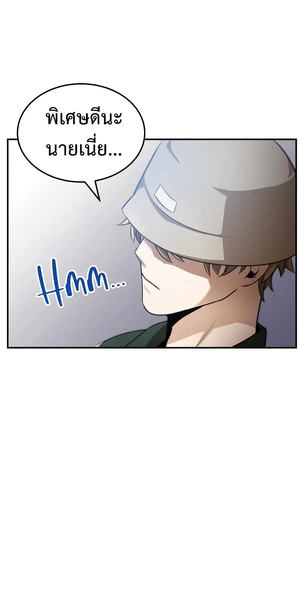 Genius of the Unique Lineage ตอนที่ 3 หน้า 10