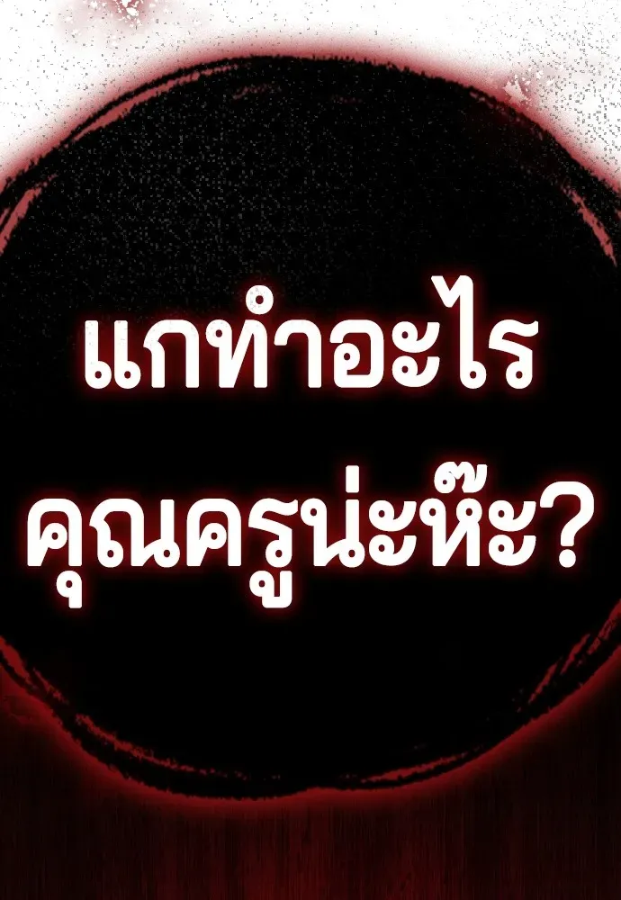 Gu Sera ตอนที่ 1 หน้า 283
