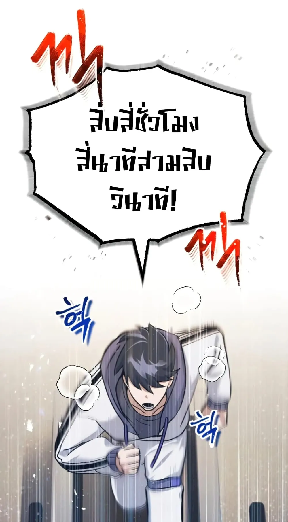Genius of the Unique Lineage ตอนที่ 5 หน้า 48