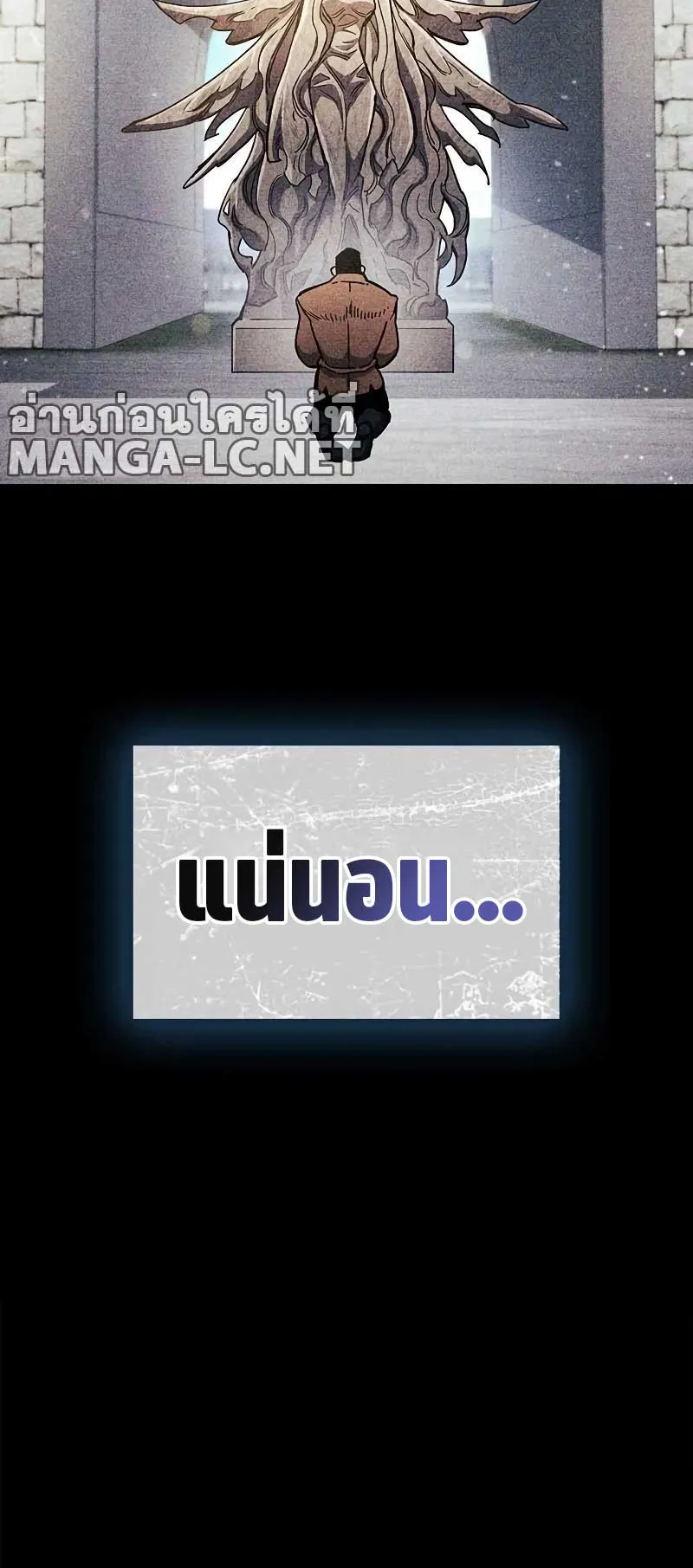 The Player Hides His Past ตอนที่ 40 หน้า 86