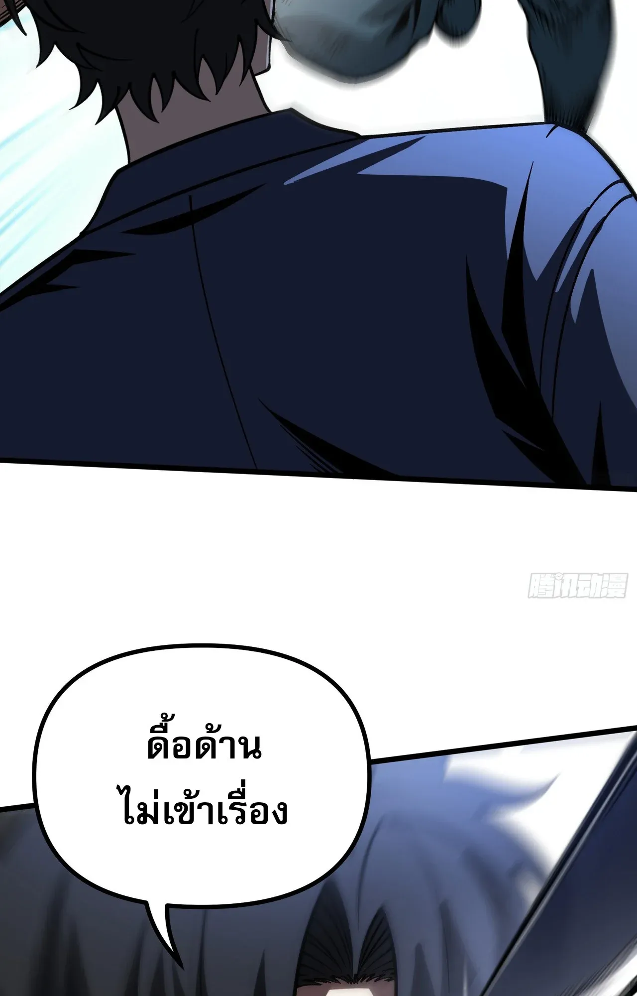 City God Level Grandmaster ตอนที่ 11 หน้า 53