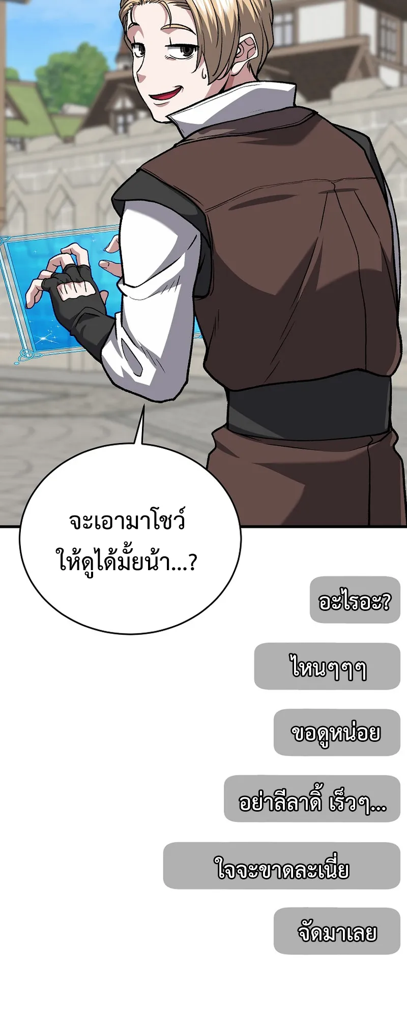 The Returnee’s Hidden Strategy Streaming ตอนที่ 6 หน้า 21