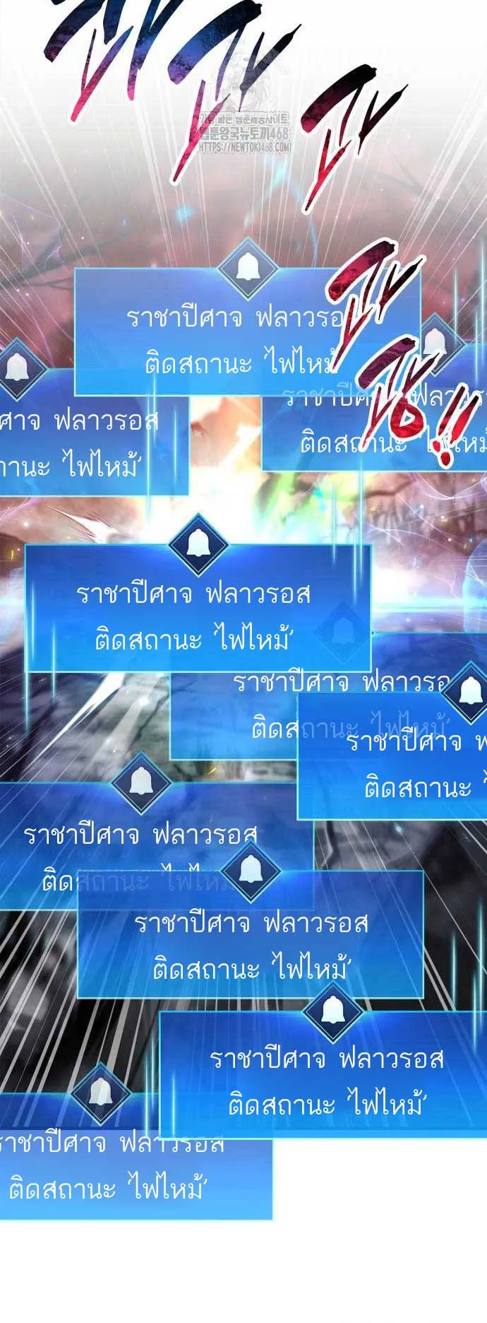 The Player Hides His Past ตอนที่ 76 หน้า 4
