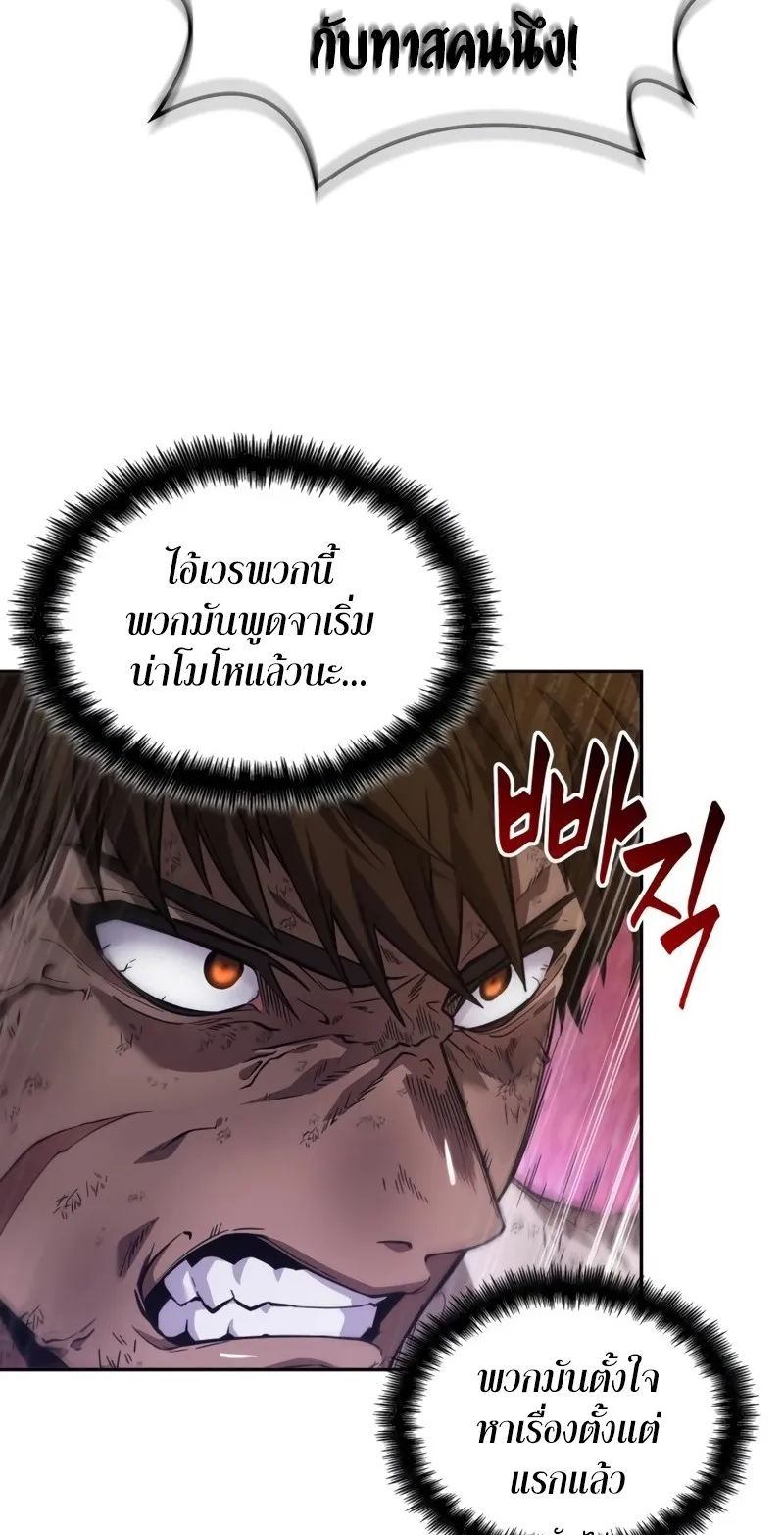 The Last Adventurer ตอนที่ 9 หน้า 31