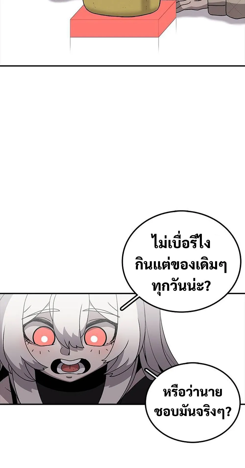 The House Without Time ตอนที่ 28 หน้า 65