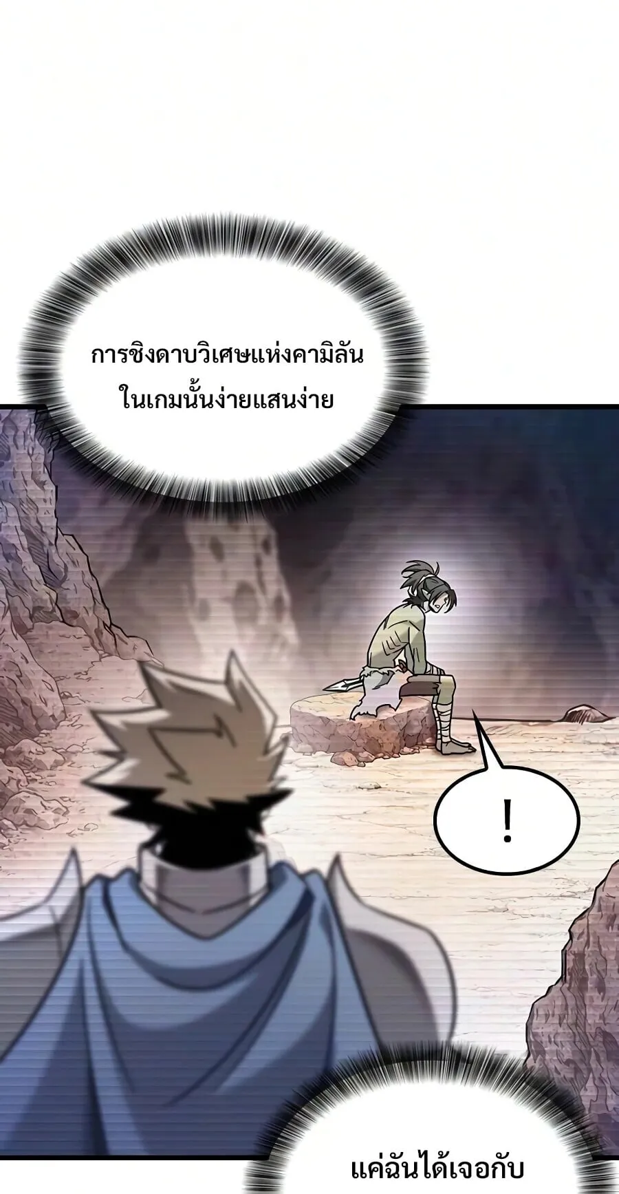 What a Bountiful Harvest, Demon Lord! ตอนที่ 65 หน้า 42