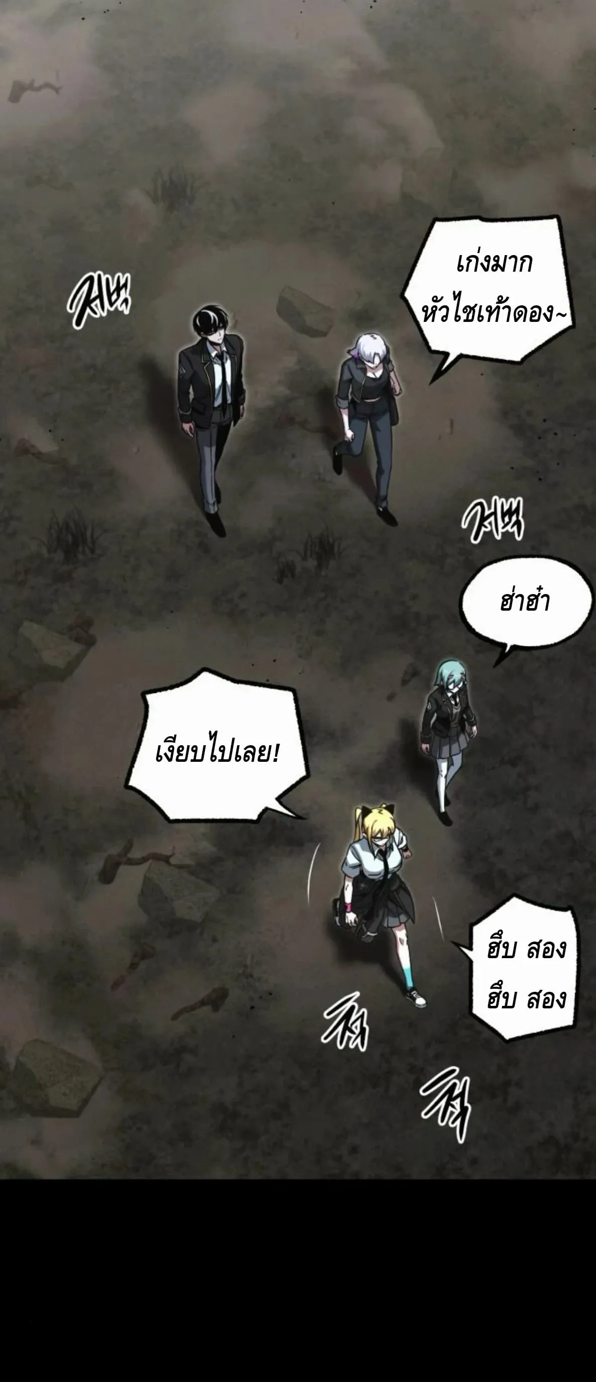 I Took Over The Academy With a Single Sashimi Knife ตอนที่ 65 หน้า 15