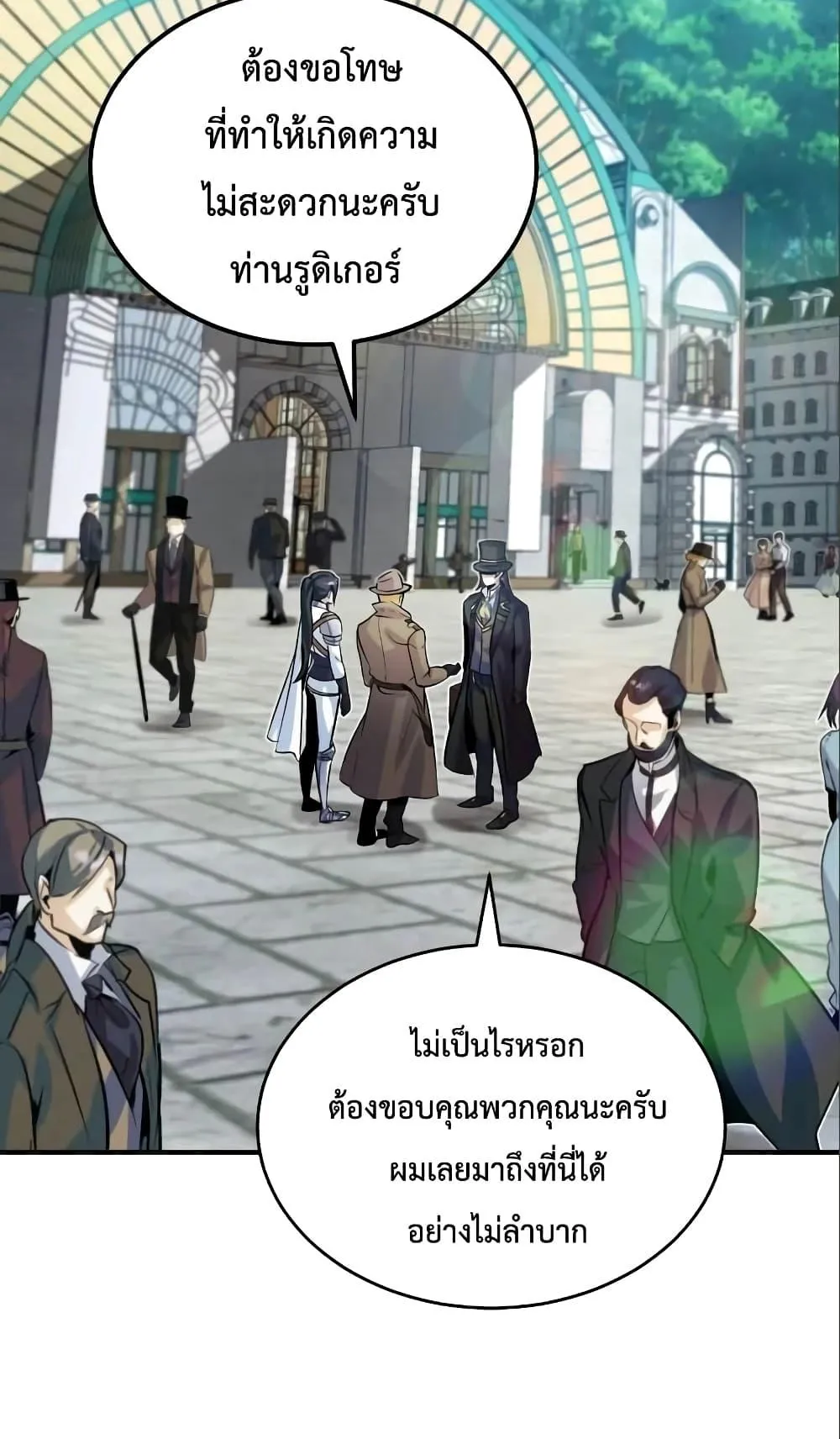 Academy’s Undercover Professor ตอนที่ 3 หน้า 95