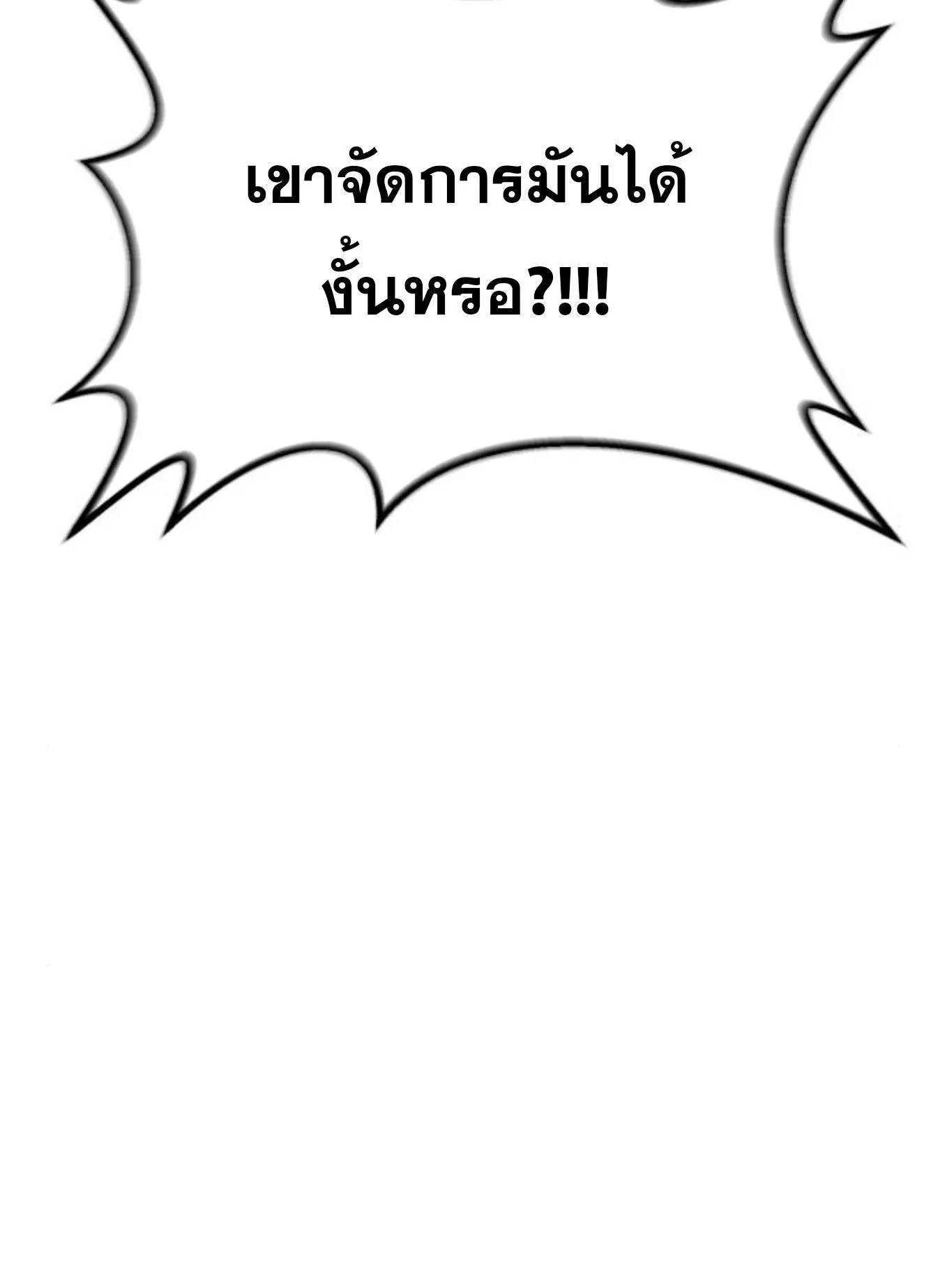 The Hero of the Heart Sword ตอนที่ 2 หน้า 253