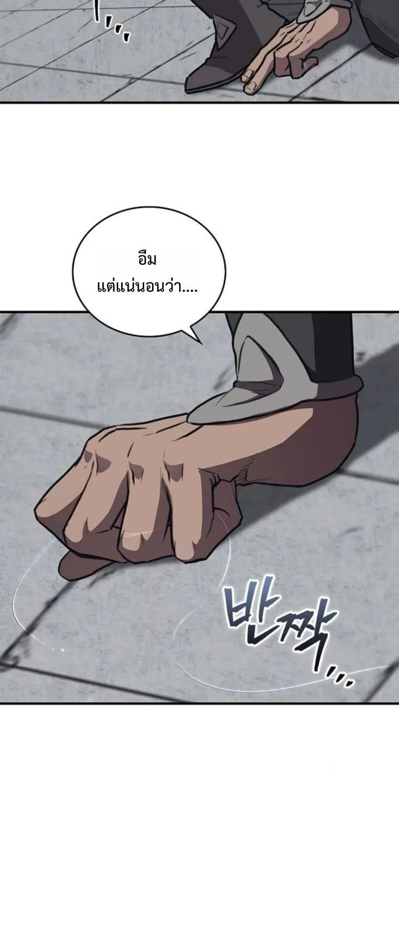 The Demonic Cult Instructor Returns ตอนที่ 31 หน้า 39