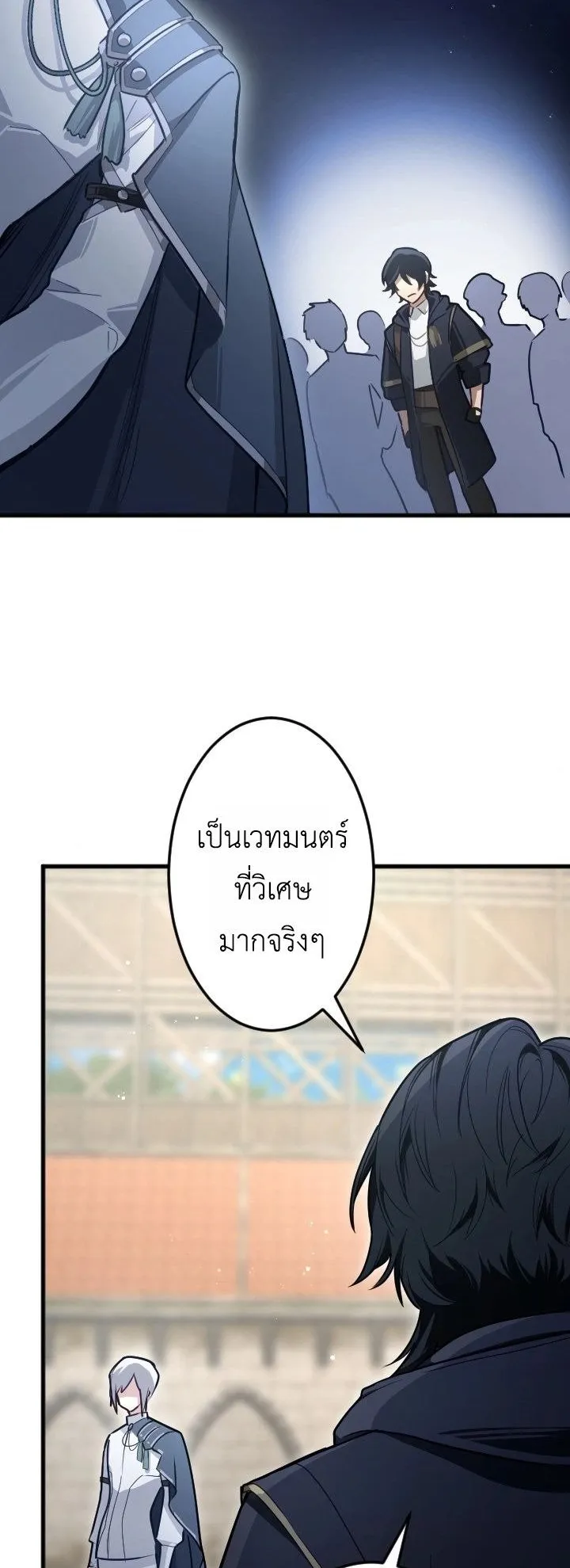 The Magic Theory of the Regressed Sword Saint ตอนที่ 8 หน้า 59