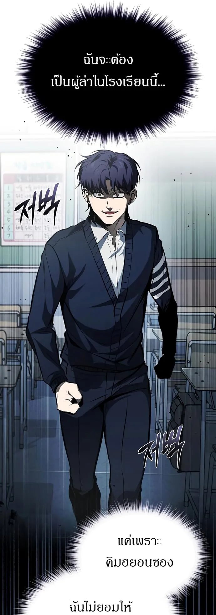 Devil Returns To School Days ตอนที่ 4 หน้า 56